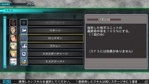 PS4/PS Vita「SDガンダム ジージェネレーション ジェネシス」パワーアップしたキャラクタースキルや新要素「武装効果」を紹介！の画像3
