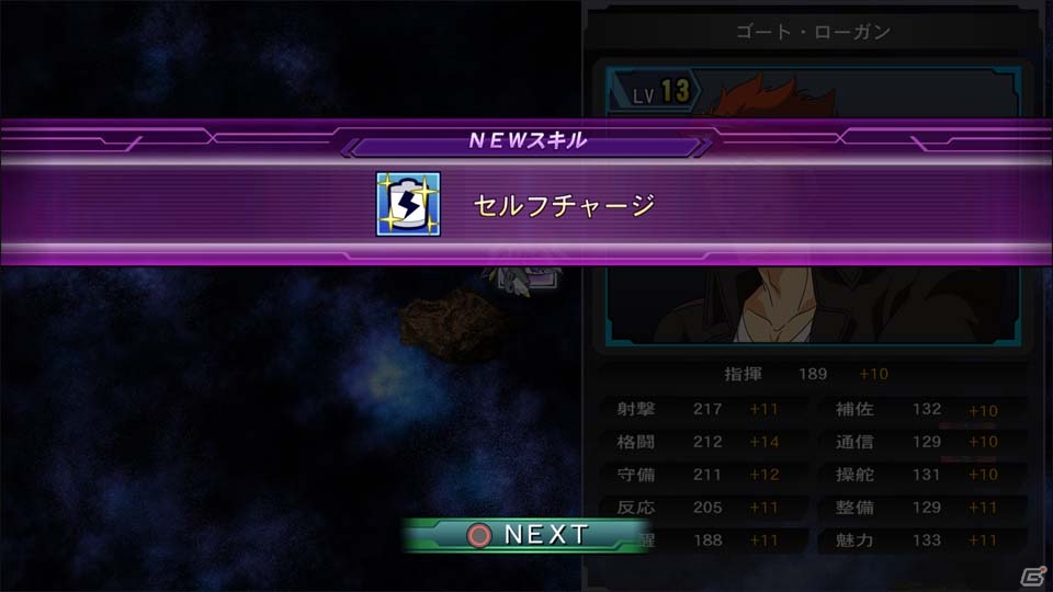 PS4/PS Vita「SDガンダム ジージェネレーション ジェネシス」パワーアップしたキャラクタースキルや新要素「武装効果」を紹介！の画像4