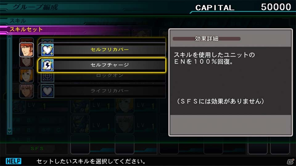 PS4/PS Vita「SDガンダム ジージェネレーション ジェネシス」パワーアップしたキャラクタースキルや新要素「武装効果」を紹介！の画像6