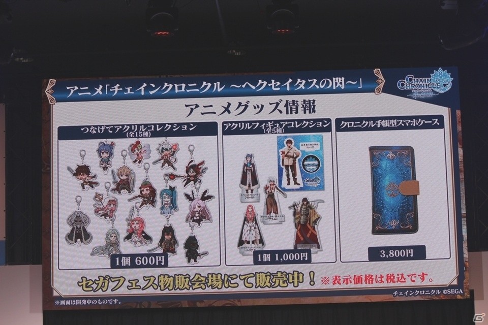【セガフェス】事前登録100万人突破で新たな特典も！？バトルロワイヤル優勝者のスーパープレイも披露された「チェインクロニクル」ステージレポートの画像15