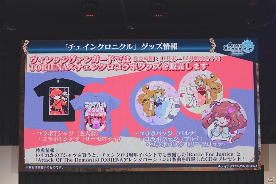 【セガフェス】事前登録100万人突破で新たな特典も！？バトルロワイヤル優勝者のスーパープレイも披露された「チェインクロニクル」ステージレポートの画像16