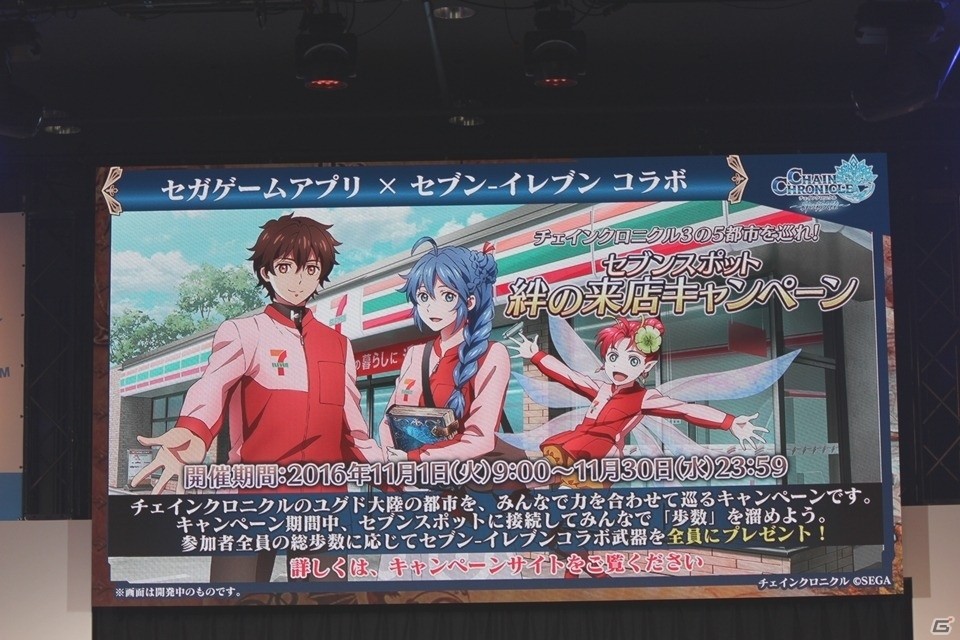 【セガフェス】事前登録100万人突破で新たな特典も！？バトルロワイヤル優勝者のスーパープレイも披露された「チェインクロニクル」ステージレポートの画像19