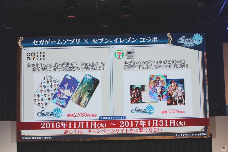 【セガフェス】事前登録100万人突破で新たな特典も！？バトルロワイヤル優勝者のスーパープレイも披露された「チェインクロニクル」ステージレポートの画像20