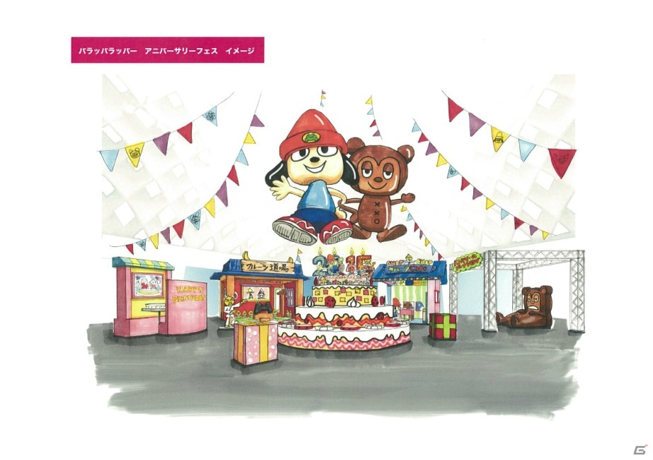 懐かしのゲームも体験できる「ゲーム20周年＆アニメ15周年パラッパラッパー アニバーサリーフェス」が12月4日より開催！の画像2