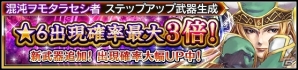 iOS/Android「VALKYRIE ANATOMIA -THE ORIGIN-」“ヴァルキリープロファイル”とのコラボイベント本編「混沌ヲモタラセシ者＜前編＞」が開催の画像2