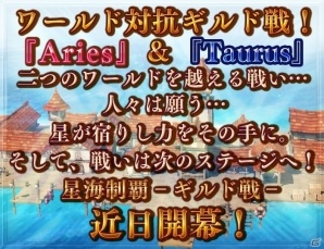 iOS/Android「クロノスブレイド」総額5000万ダイヤがプレゼントされる「大感謝祭」が開催！の画像4