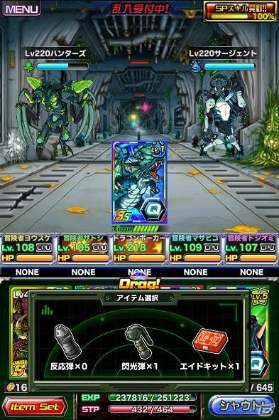 iOS/Android「ドラゴンポーカー」アイテムを駆使して強敵に立ち向かえ！スペシャルダンジョン「スターゲイザー」が開催の画像7
