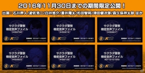 PS Vita「Side Kicks！」期間限定でキャラクターショートドラマが公開！の画像1