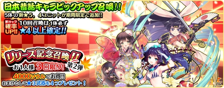 iOS/Android「アカシックリコード」初のソロキャラクエストが開催！新ユニット・浦島礼子らも登場の画像4