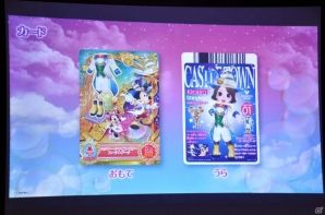 データカードダスとガシャポンが融合した「データカードダス ディズニー マジックキャッスル キラキラシャイニー★スター」―その魅力をプレゼン＆試遊で紹介の画像12