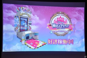データカードダスとガシャポンが融合した「データカードダス ディズニー マジックキャッスル キラキラシャイニー★スター」―その魅力をプレゼン＆試遊で紹介の画像3