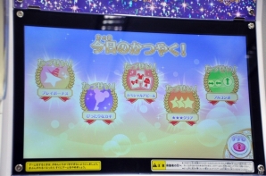 データカードダスとガシャポンが融合した「データカードダス ディズニー マジックキャッスル キラキラシャイニー★スター」―その魅力をプレゼン＆試遊で紹介の画像34