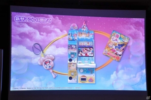 データカードダスとガシャポンが融合した「データカードダス ディズニー マジックキャッスル キラキラシャイニー★スター」―その魅力をプレゼン＆試遊で紹介の画像5