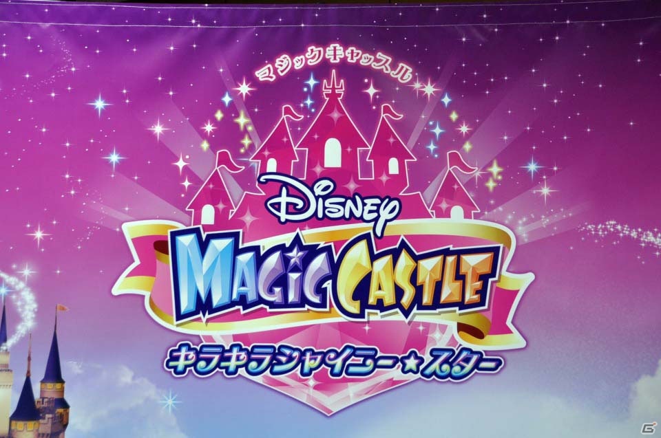 データカードダスとガシャポンが融合した データカードダス ディズニー マジックキャッスル キラキラシャイニー スター その魅力をプレゼン 試遊で紹介の画像 ゲーム情報サイト Gamer
