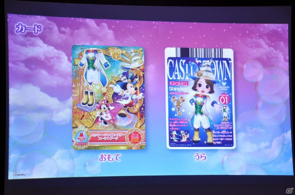 データカードダスとガシャポンが融合した「データカードダス ディズニー マジックキャッスル キラキラシャイニー★スター」―その魅力をプレゼン＆試遊で紹介の画像12