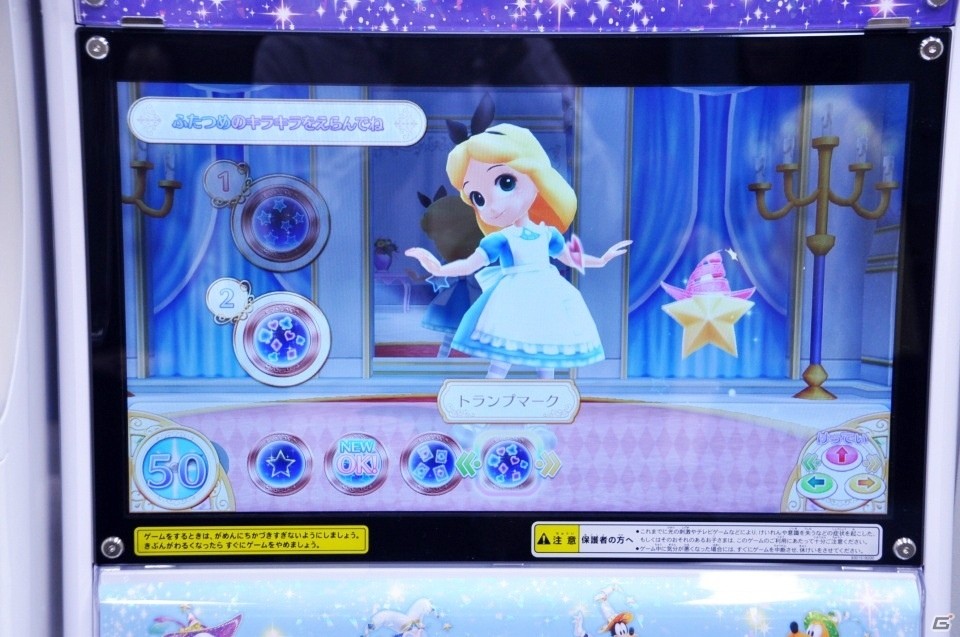 データカードダスとガシャポンが融合した「データカードダス ディズニー マジックキャッスル キラキラシャイニー★スター」―その魅力をプレゼン＆試遊で紹介の画像27
