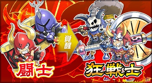 iOS/Android「ケリ姫スイーツ」新覚醒職「狂戦士」が登場！イベントスロット「破壊のモンスター！狂戦士 超・覚醒フェスティバル」も開催の画像2