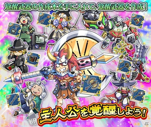 Ios Android ケリ姫スイーツ 新覚醒職 狂戦士 が登場 イベントスロット 破壊のモンスター 狂戦士 超 覚醒フェスティバル も開催 ゲーム情報サイト Gamer