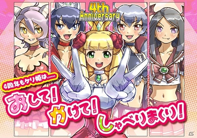 iOS/Android「ケリ姫スイーツ」新覚醒職「狂戦士」が登場！イベントスロット「破壊のモンスター！狂戦士 超・覚醒フェスティバル」も開催の画像8