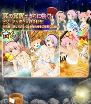 iOS/Android「テイルズ オブ リンク」カノンノ3人が登場する英雄フェス「りんく おぶ 温泉旅行」がスタート！の画像2