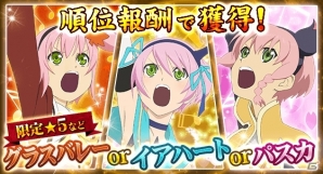 iOS/Android「テイルズ オブ リンク」カノンノ3人が登場する英雄フェス「りんく おぶ 温泉旅行」がスタート！の画像7