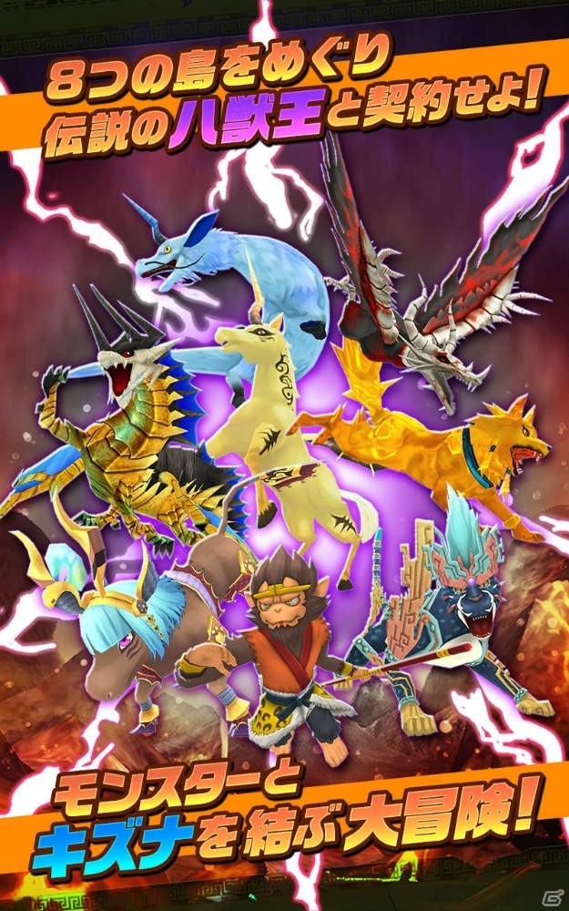冒険育成RPG「僕と私のキズナモンスター」がiOS/Android向けに配信決定！オープンβテストと事前登録受付が開始の画像3