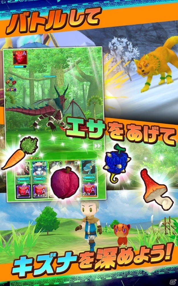 冒険育成RPG「僕と私のキズナモンスター」がiOS/Android向けに配信決定！オープンβテストと事前登録受付が開始の画像5