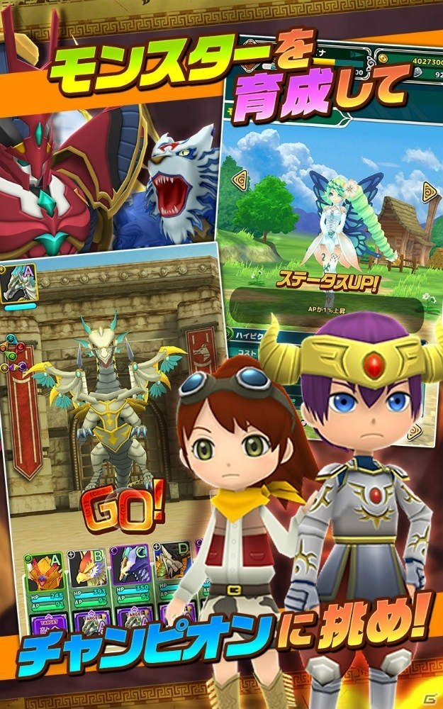 冒険育成RPG「僕と私のキズナモンスター」がiOS/Android向けに配信決定！オープンβテストと事前登録受付が開始の画像6