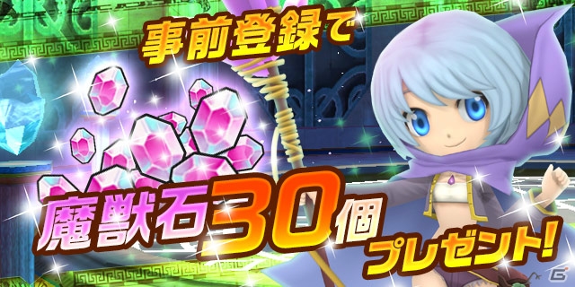 冒険育成RPG「僕と私のキズナモンスター」がiOS/Android向けに配信決定！オープンβテストと事前登録受付が開始の画像9