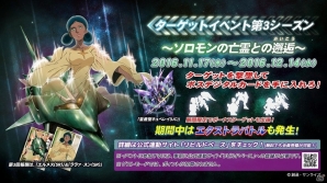 AC「機動戦士ガンダム U.C.カードビルダー」SRエルメスとララァが手に入る「ターゲットイベント 第3シーズン」が開催！アップデートも実施の画像1