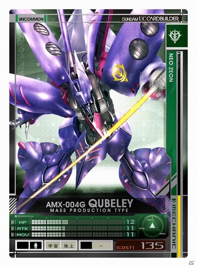 AC「機動戦士ガンダム U.C.カードビルダー」SRエルメスとララァが手に入る「ターゲットイベント 第3シーズン」が開催！アップデートも実施の画像11