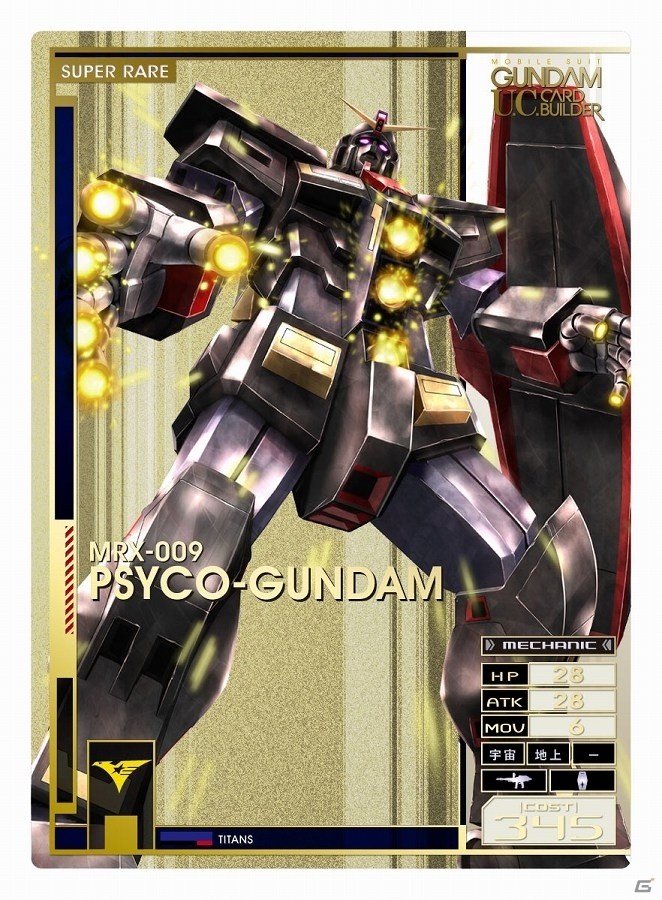 AC「機動戦士ガンダム U.C.カードビルダー」SRエルメスとララァが手に入る「ターゲットイベント 第3シーズン」が開催！アップデートも実施の画像12
