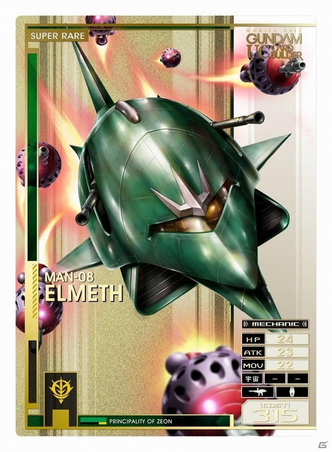 AC「機動戦士ガンダム U.C.カードビルダー」SRエルメスとララァが手に入る「ターゲットイベント 第3シーズン」が開催！アップデートも実施の画像3