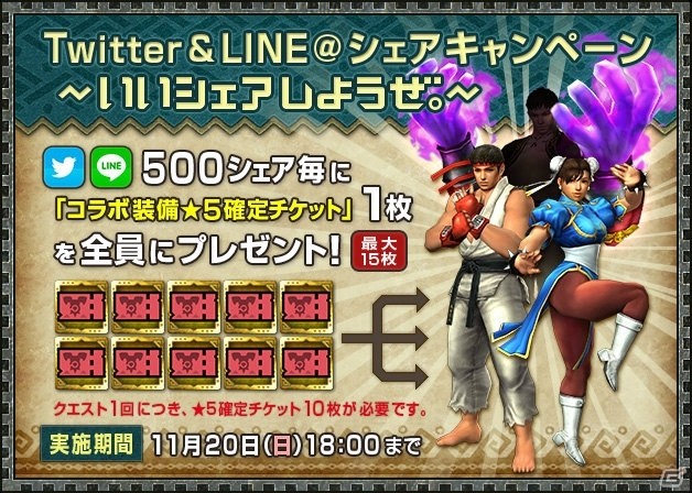 iOS/Android「モンスターハンター エクスプロア」にて「ストリートファイターV」コラボが開催！SNSキャンペーンの結果も発表の画像1