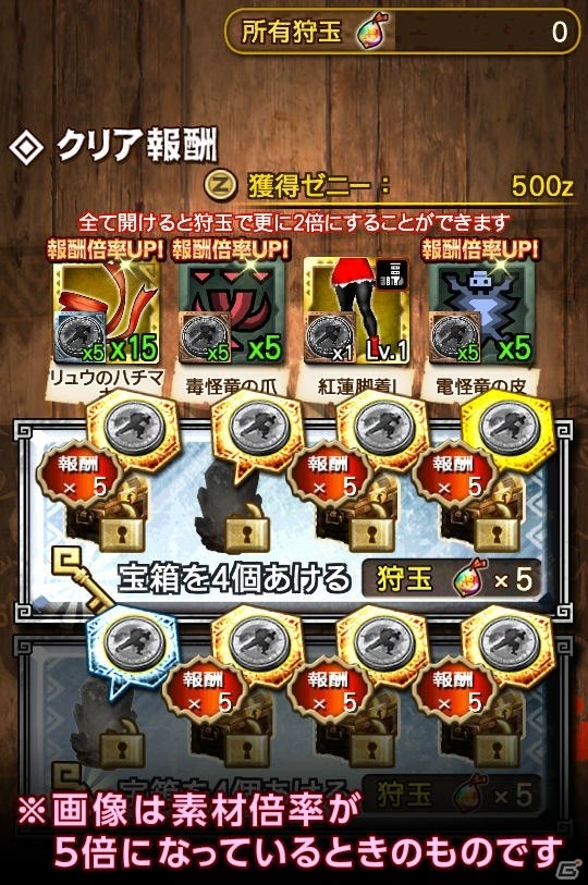iOS/Android「モンスターハンター エクスプロア」にて「ストリートファイターV」コラボが開催！SNSキャンペーンの結果も発表の画像2