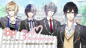 「ボーイフレンド（仮）」カレとの思い出が溢れるオリジナルブロマイド「記念日はカレと一緒に 編」が全国のセブン-イレブンで発売決定！の画像1