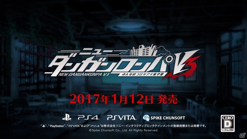 PS4/PS Vita「ニューダンガンロンパV3 みんなのコロシアイ新学期」登場キャラ4名＋1体を紹介するキャラクタートレーラー2が公開！の画像5