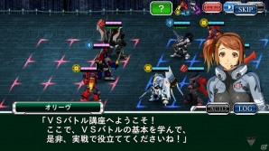 iOS/Android「スーパーロボット大戦X-Ω」VSバトルモード「アリーナ」が正式オープン!VSバトル講座の追加もの画像3