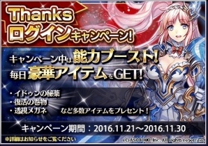 iOS/Android「オルクスオンライン」大型アップデートで7つの新マップ＆全12職業の新スキルが追加！の画像17