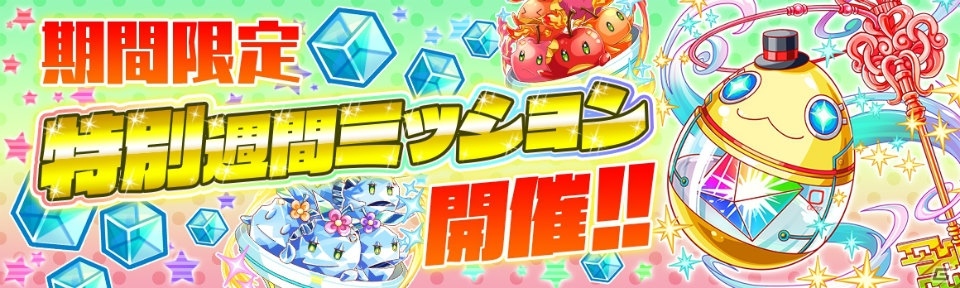 iOS/Android「クラッシュフィーバー」全世界700万ダウンロードキャンペーンが11月23日より開催！無料レアガチャも実施の画像6