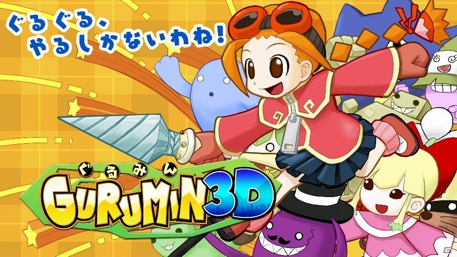 3DS「ぐるみん3D」の配信日が11月30日に決定―ドリルを武器に敵をやっつける爽快アクションRPGの画像1