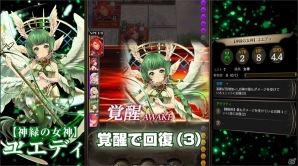 iOS/Android「ライバルアリーナVS」シーズン褒賞で捕獲可能な新ユニット“三女神”が公開！の画像4
