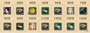 PC/iOS/Android「大航海時代V」スカウトチケットプラチナや織田信長などが手に入る「秋の大感謝祭ログインボーナス」が開始！の画像1