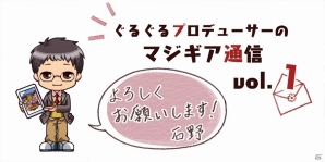 iOS/Android「ぐるぐる召喚マジカルギア」が配信開始―合計250ジュエルのプレゼントも実施の画像8