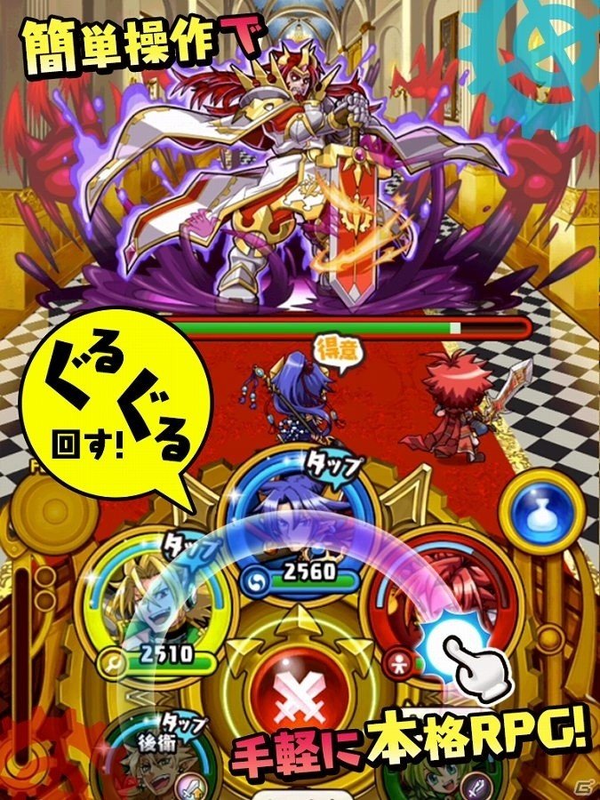 iOS/Android「ぐるぐる召喚マジカルギア」が配信開始―合計250ジュエルのプレゼントも実施の画像2