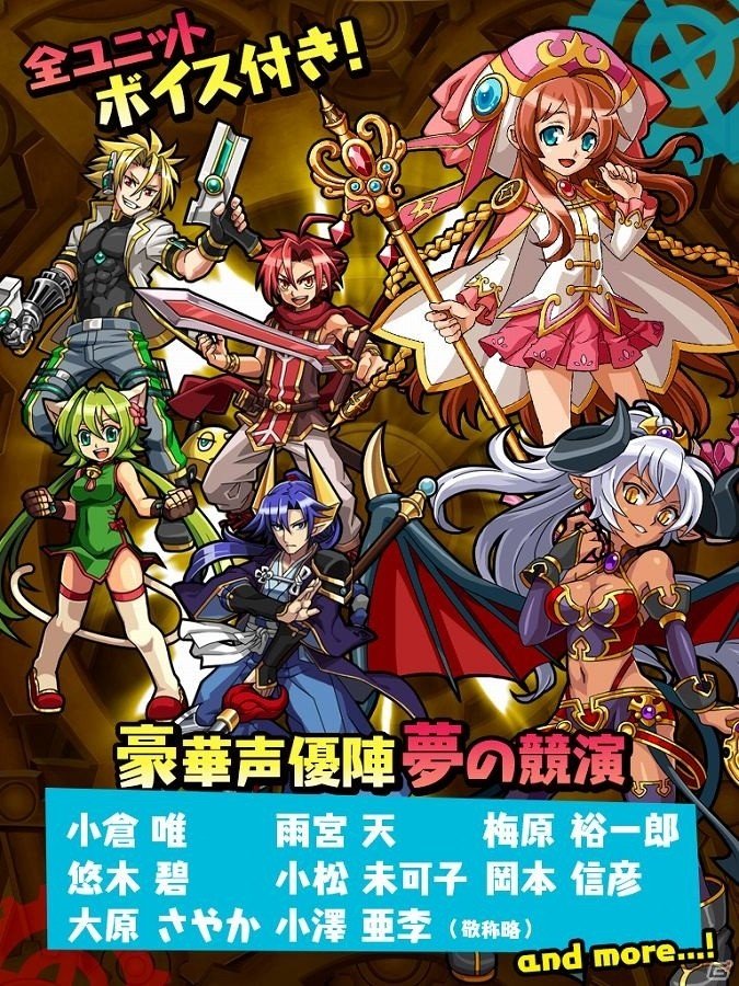 iOS/Android「ぐるぐる召喚マジカルギア」が配信開始―合計250ジュエルのプレゼントも実施の画像3