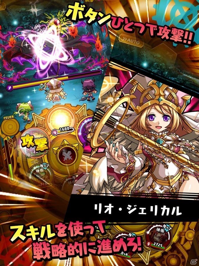 iOS/Android「ぐるぐる召喚マジカルギア」が配信開始―合計250ジュエルのプレゼントも実施の画像4