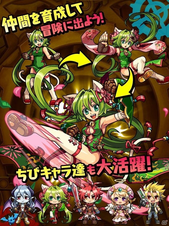 iOS/Android「ぐるぐる召喚マジカルギア」が配信開始―合計250ジュエルのプレゼントも実施の画像5