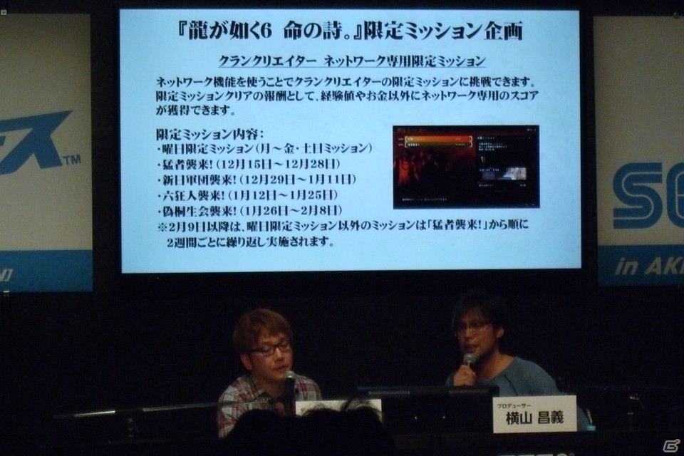 セガフェス 桐生会 を最強の組織に 大人数バトル 組織育成がアツい 龍が如く6 の クランクリエイター ゲームプレイが初公開 ゲーム情報サイト Gamer