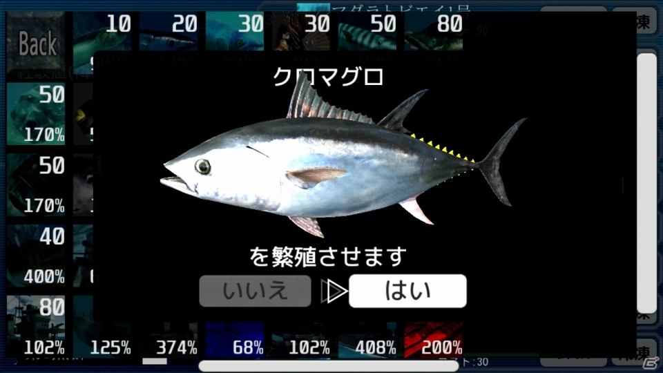 魚やカニが光線を放って戦うアクションシューティング「ACE OF SEAFOOD」Wii U版が11月30日に配信決定！の画像14